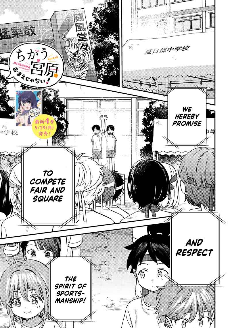 Page 1 Chapter 47 Chigau Miyahara Omae Janai!
