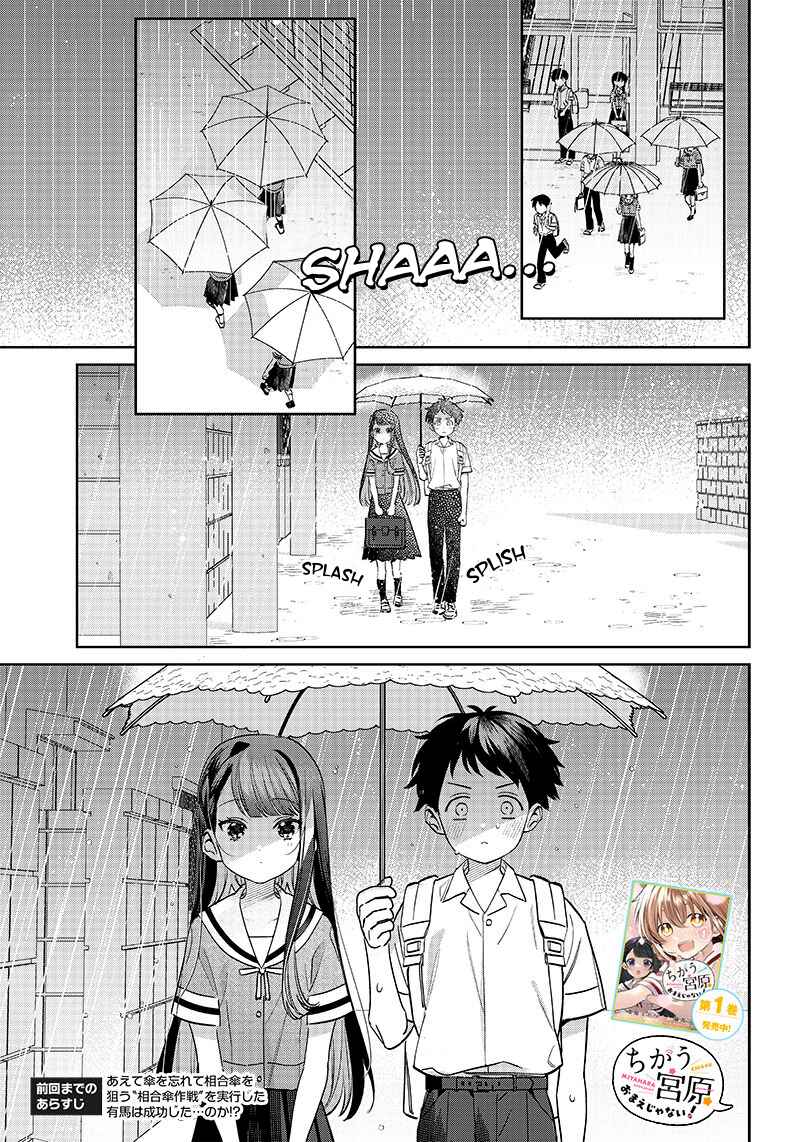 Page 1 Chapter 16.2 Chigau Miyahara Omae Janai!