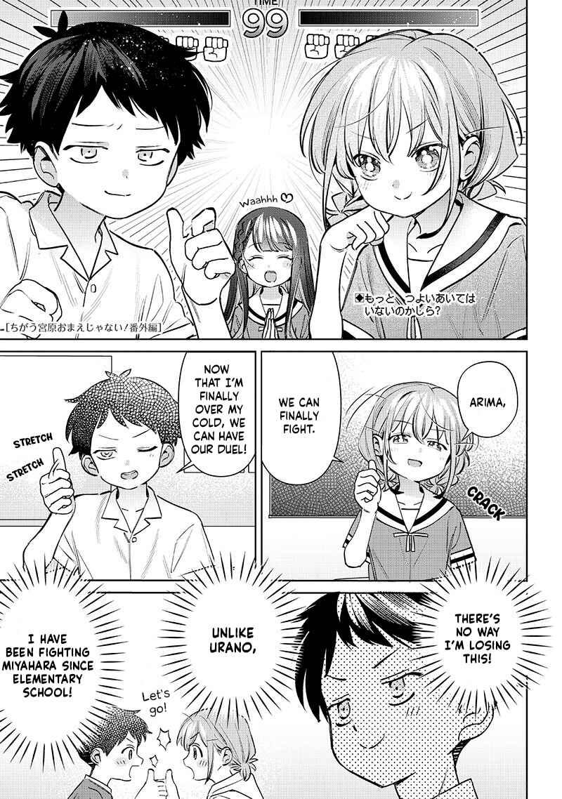 Page 1 Chapter 18.5 Chigau Miyahara Omae Janai!