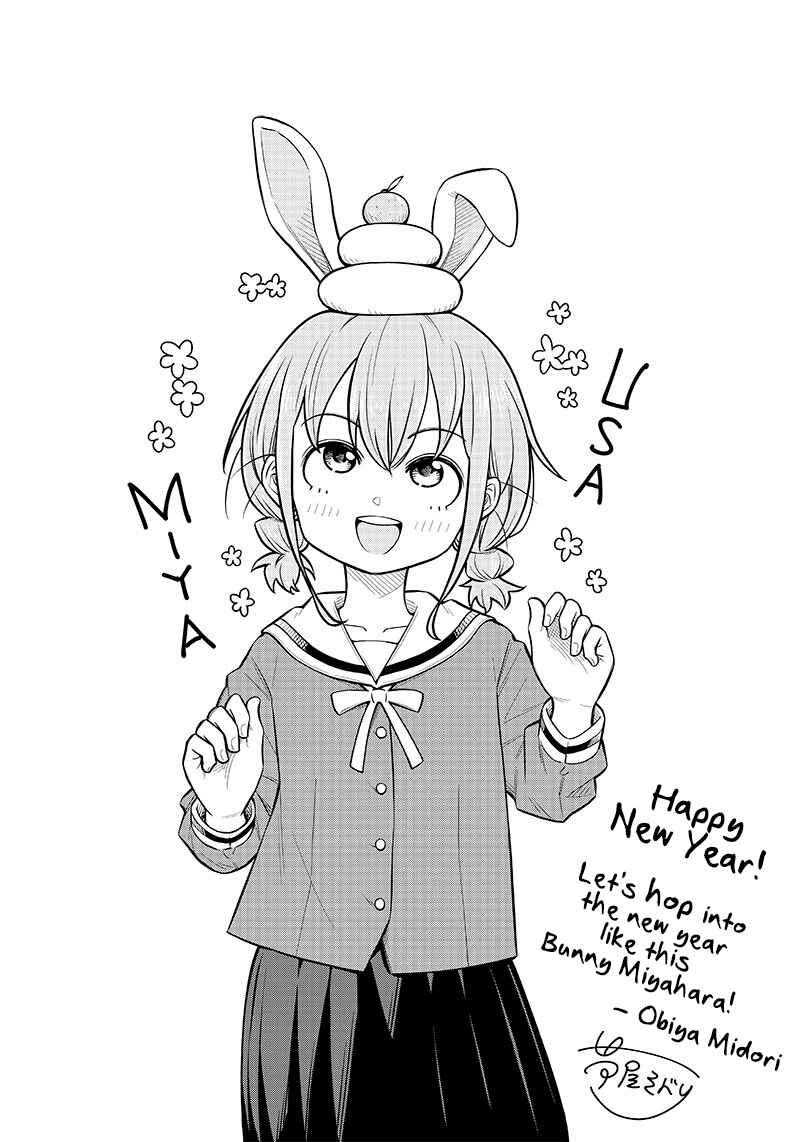 Page 4 Chapter 4.5 Chigau Miyahara Omae Janai!