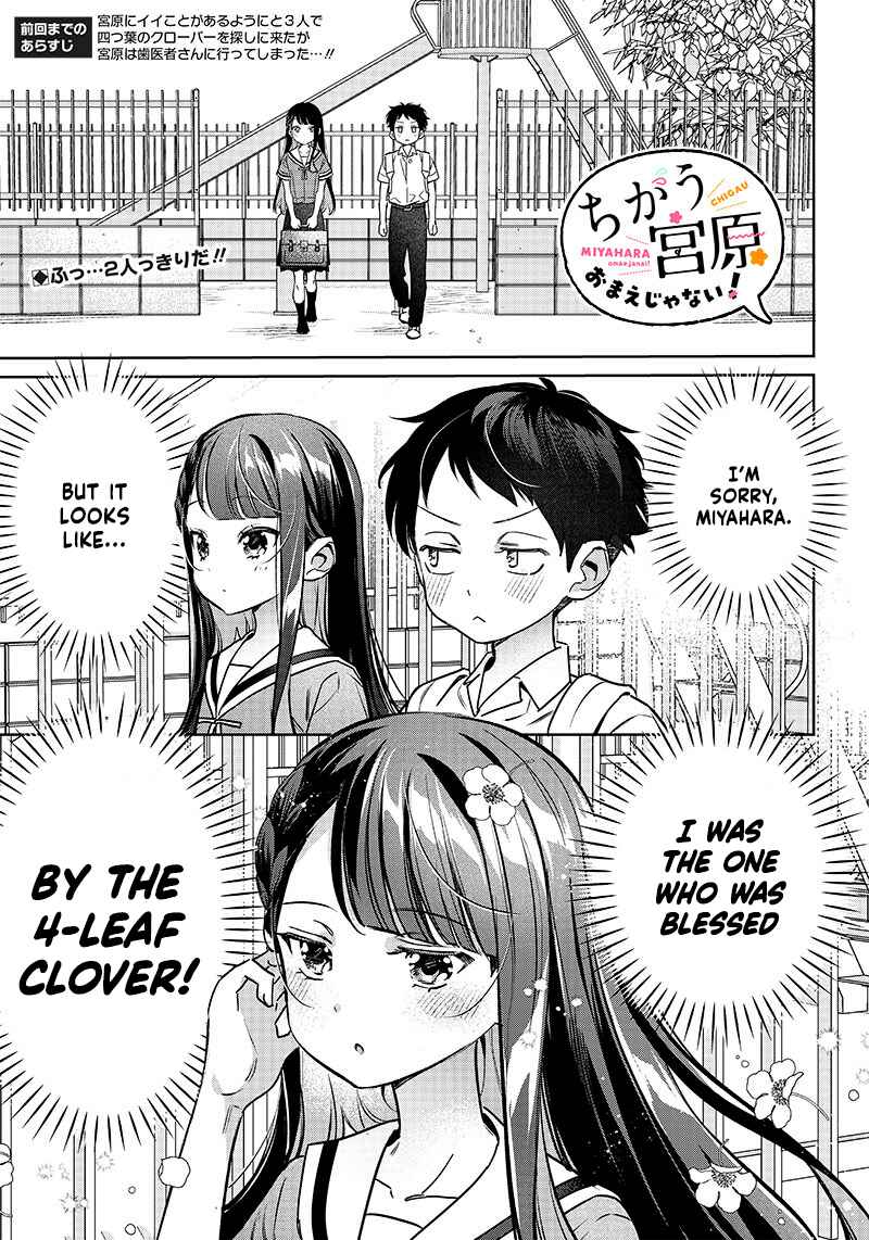 Page 1 Chapter 14 Chigau Miyahara Omae Janai!