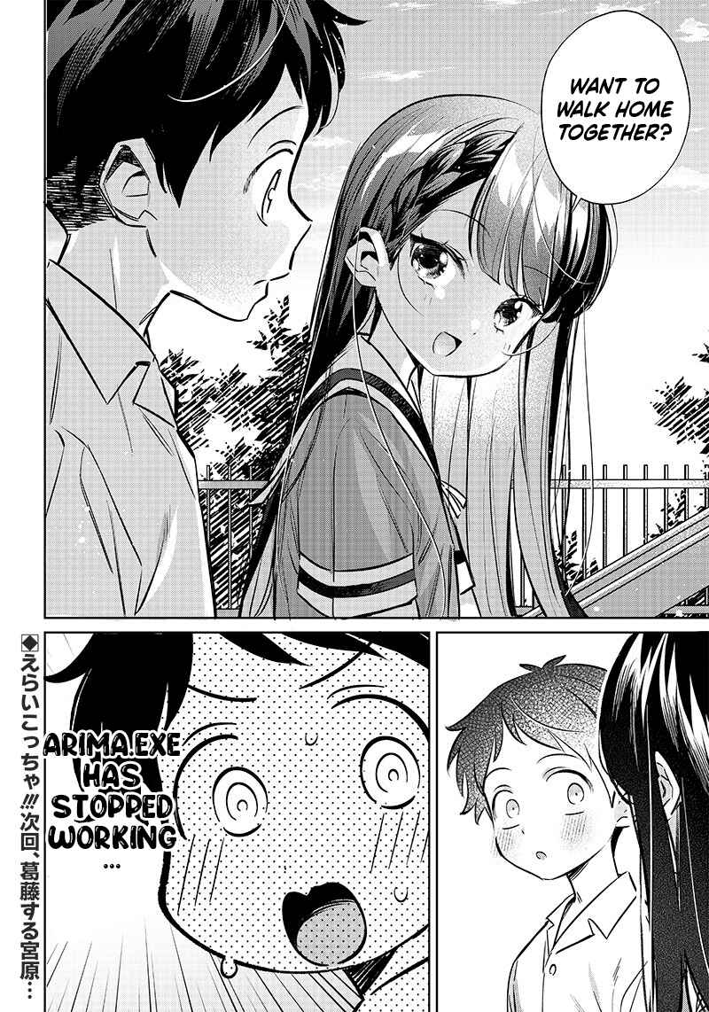 Page 12 Chapter 13 Chigau Miyahara Omae Janai!