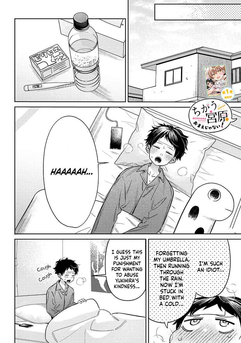 Page 8 Chapter 17 Chigau Miyahara Omae Janai!
