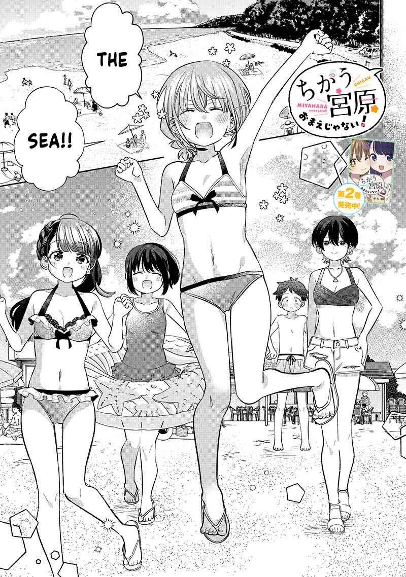 Page 1 Chapter 30 Chigau Miyahara Omae Janai!