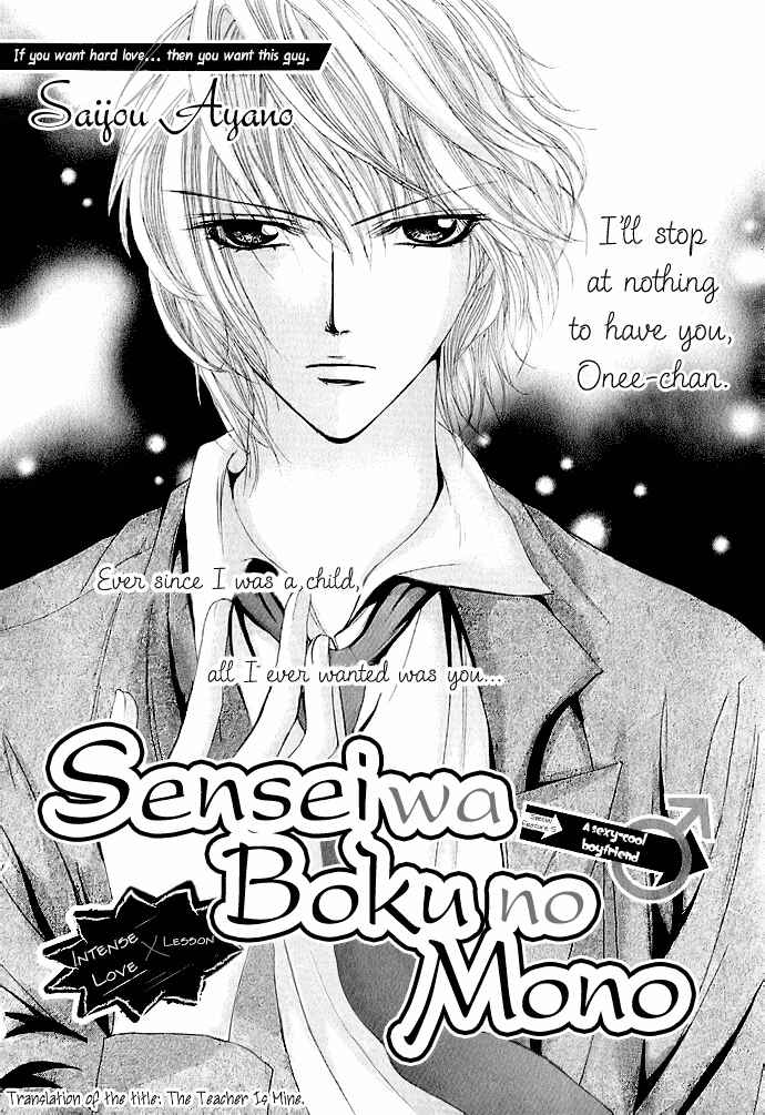 Page 2 Chapter 4 Netsu - Ai Shisen
