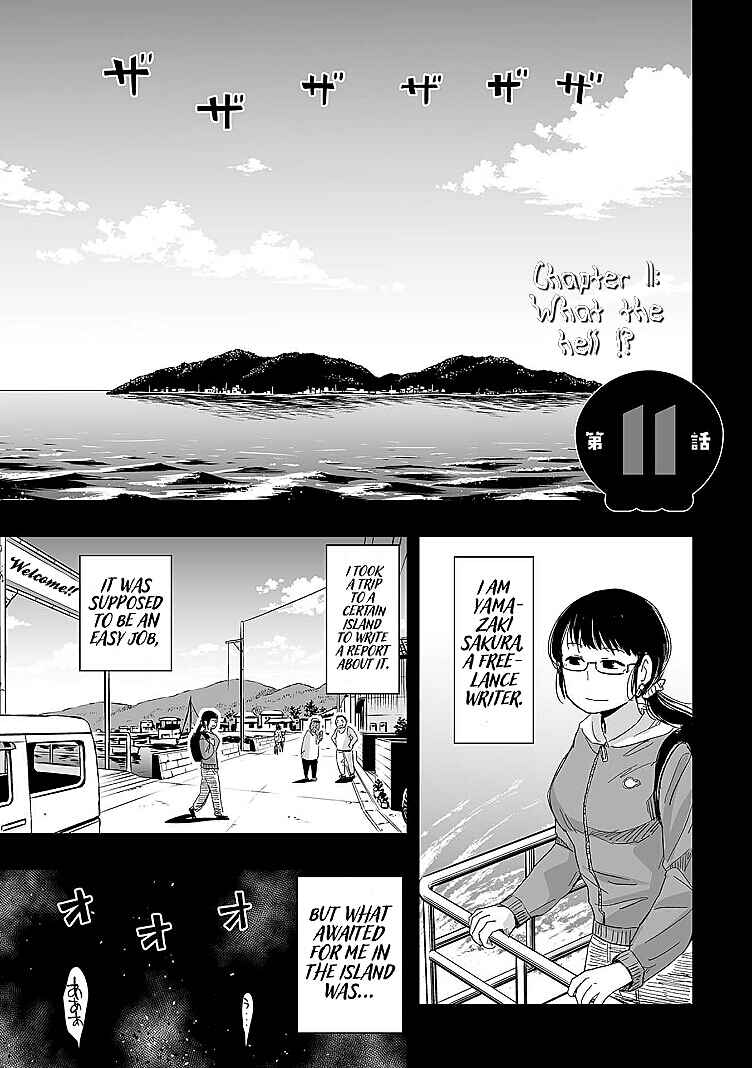 Page 1 Chapter 11 Koishikawa-san Is a Carnivore