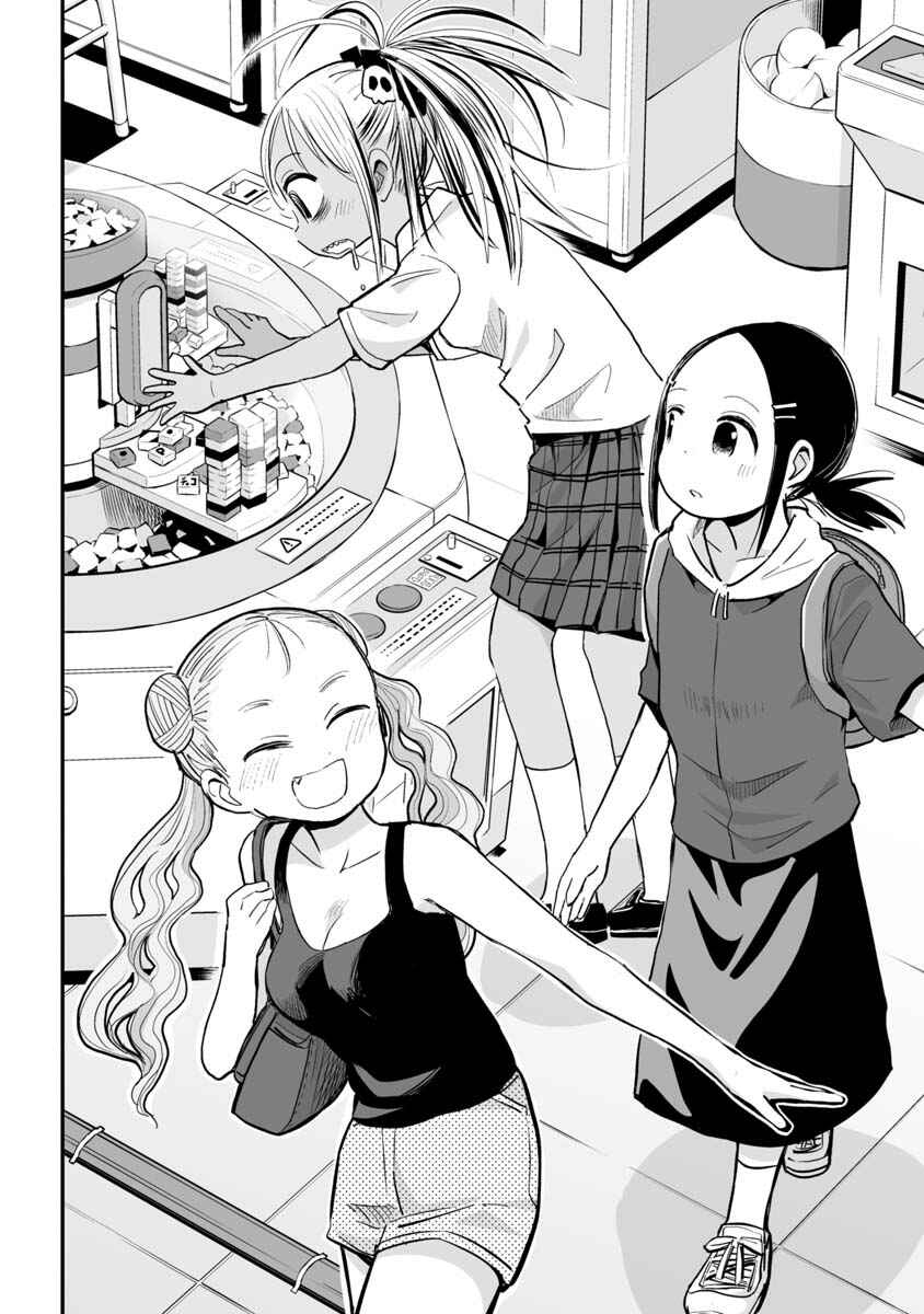 Page 2 Chapter 17 Koishikawa-san Is a Carnivore