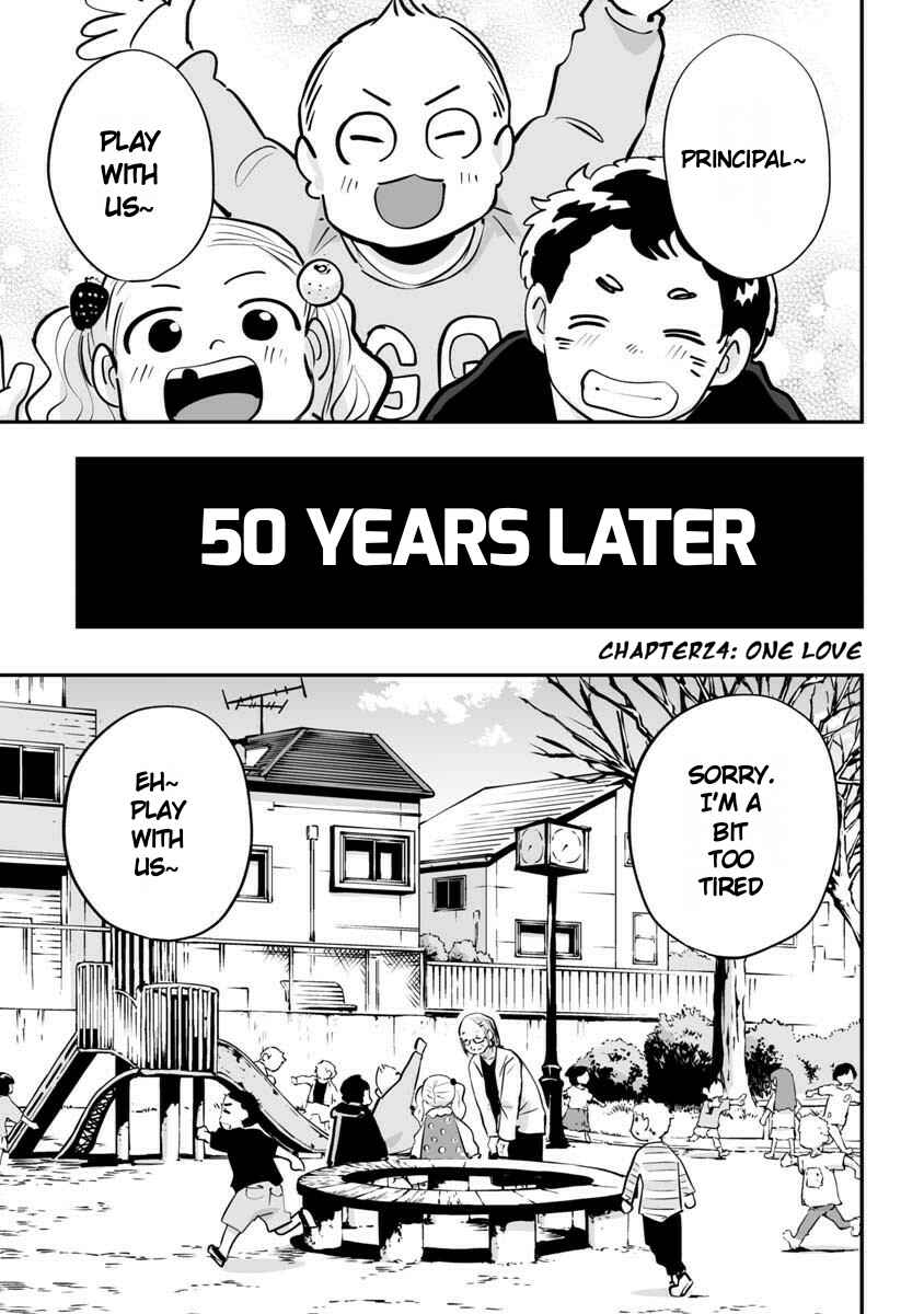 Page 1 Chapter 24 Koishikawa-san Is a Carnivore