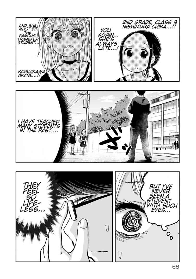 Page 10 Chapter 4 Koishikawa-san Is a Carnivore