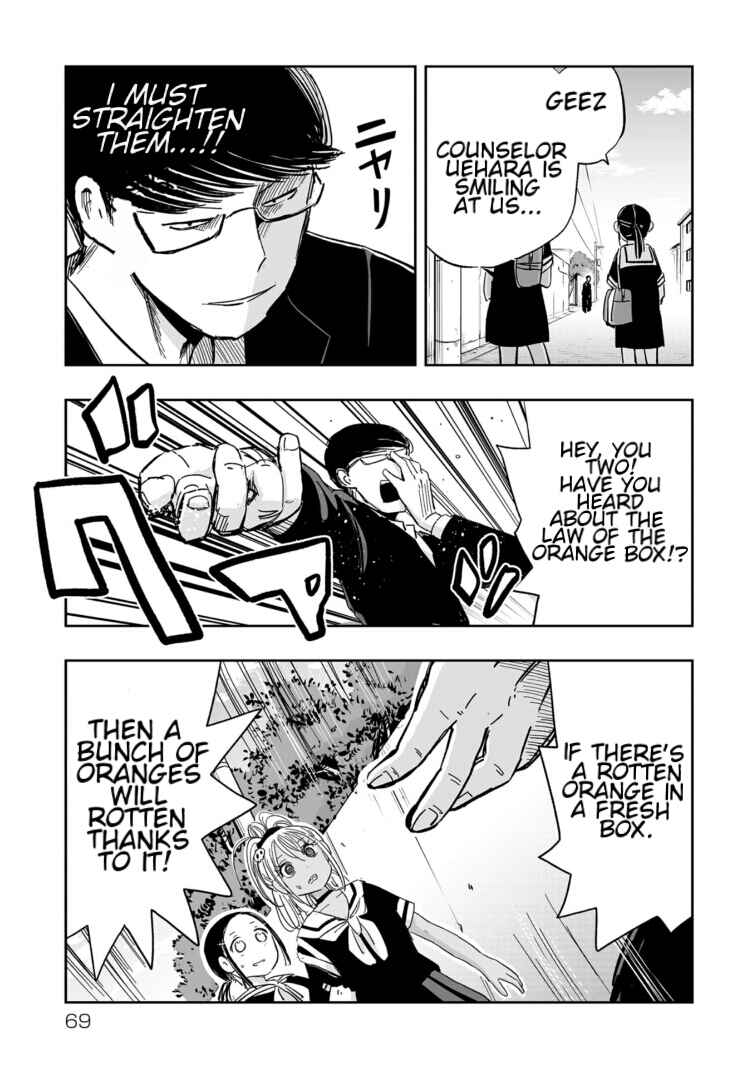 Page 11 Chapter 4 Koishikawa-san Is a Carnivore