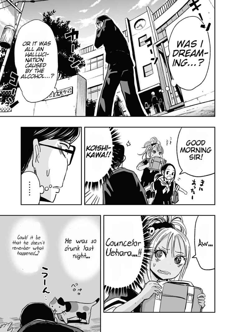 Page 7 Chapter 8 Koishikawa-san Is a Carnivore