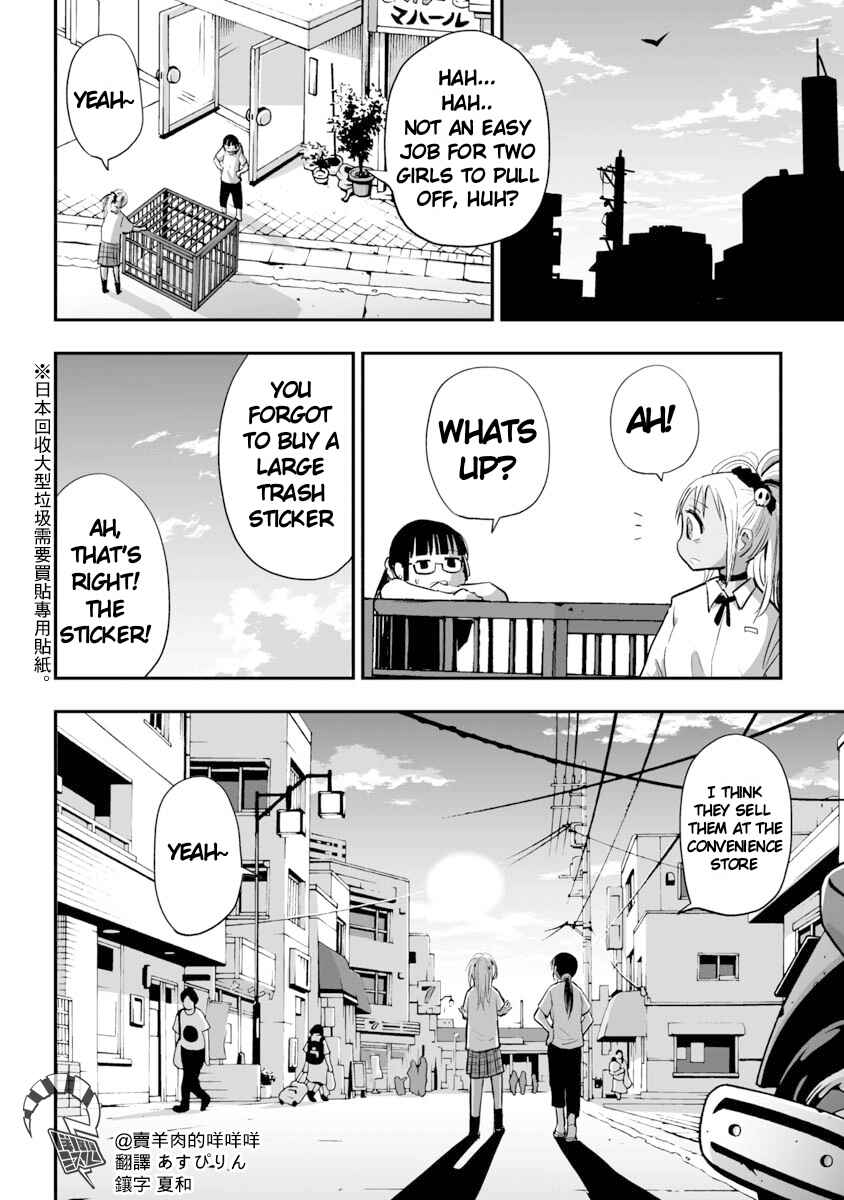 Page 12 Chapter 19 Koishikawa-san Is a Carnivore
