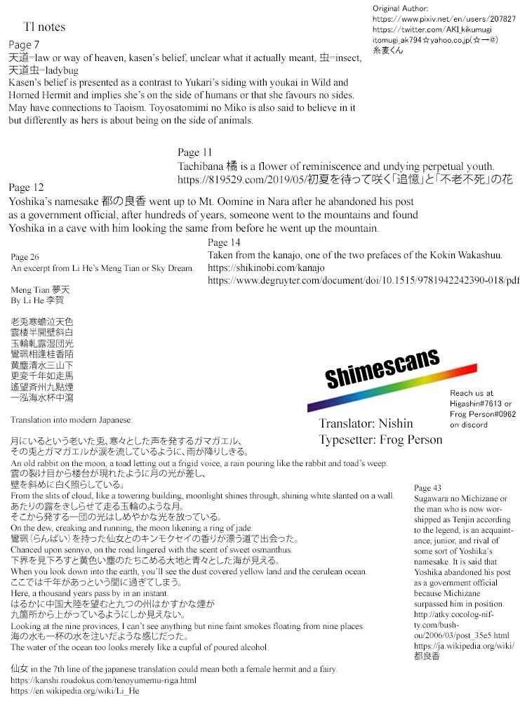 Page 59 Chapter Unknown_d1cd Touhou - Farewell Sweet Osmanthus (Doujinshi)