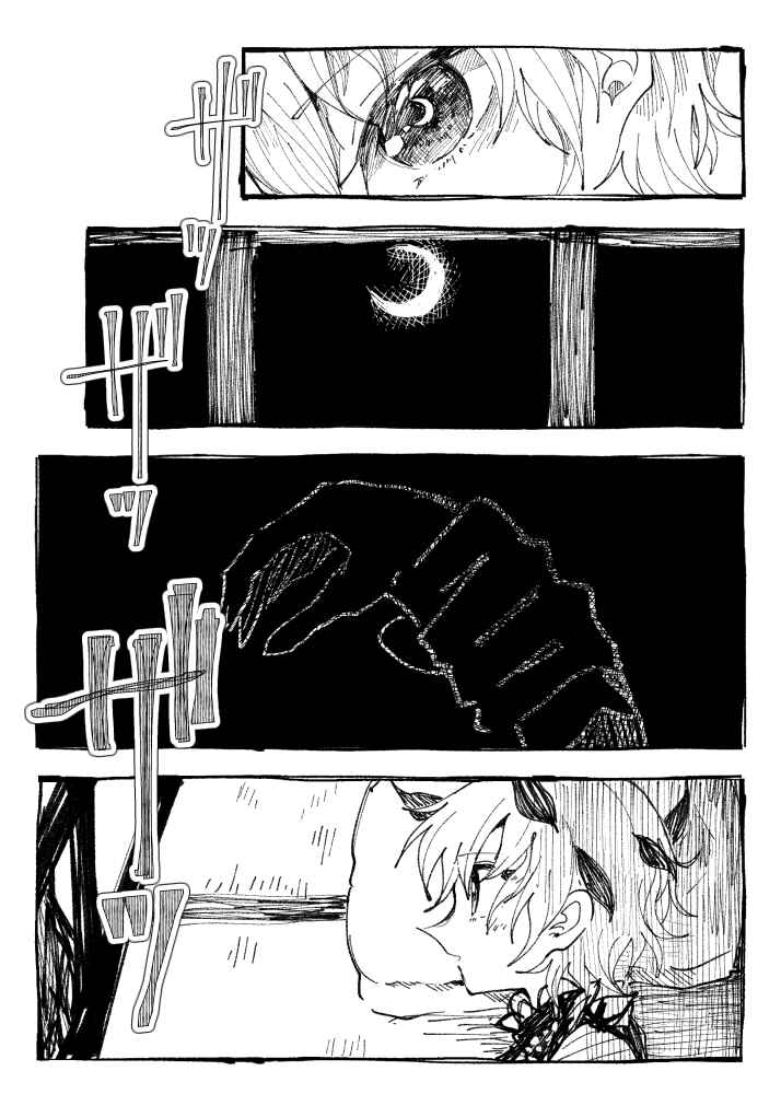 Page 9 Chapter Unknown_d1cd Touhou - Farewell Sweet Osmanthus (Doujinshi)
