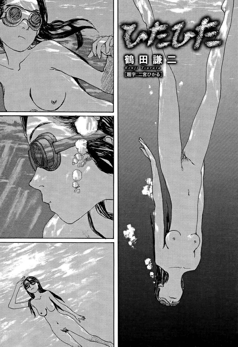 Page 3 Chapter 4 La Pomme Prisonniere
