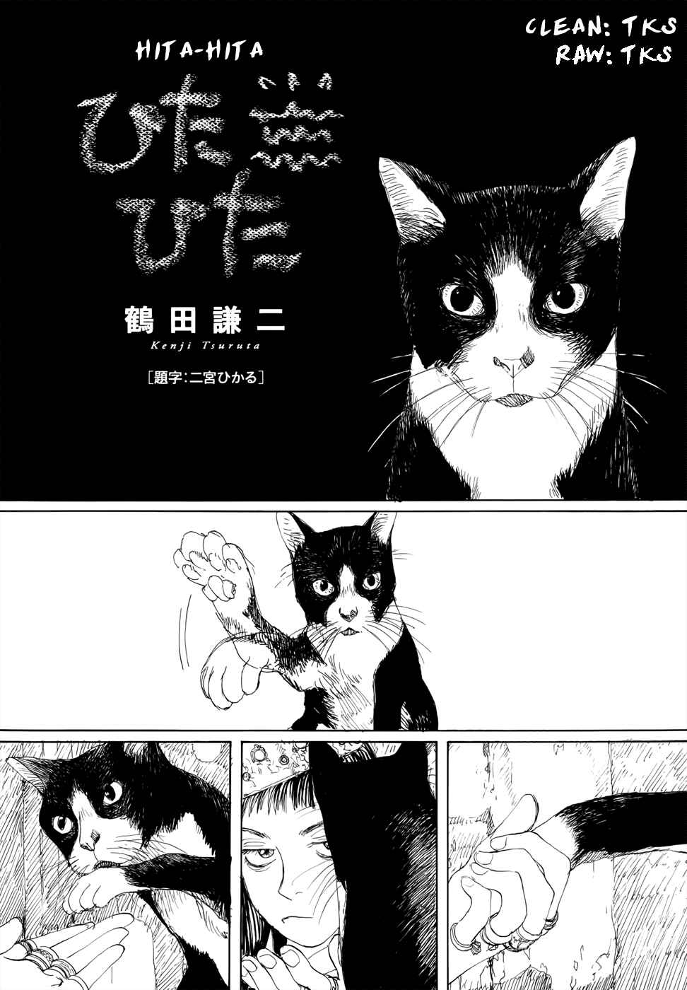 Page 1 Chapter 10 La Pomme Prisonniere