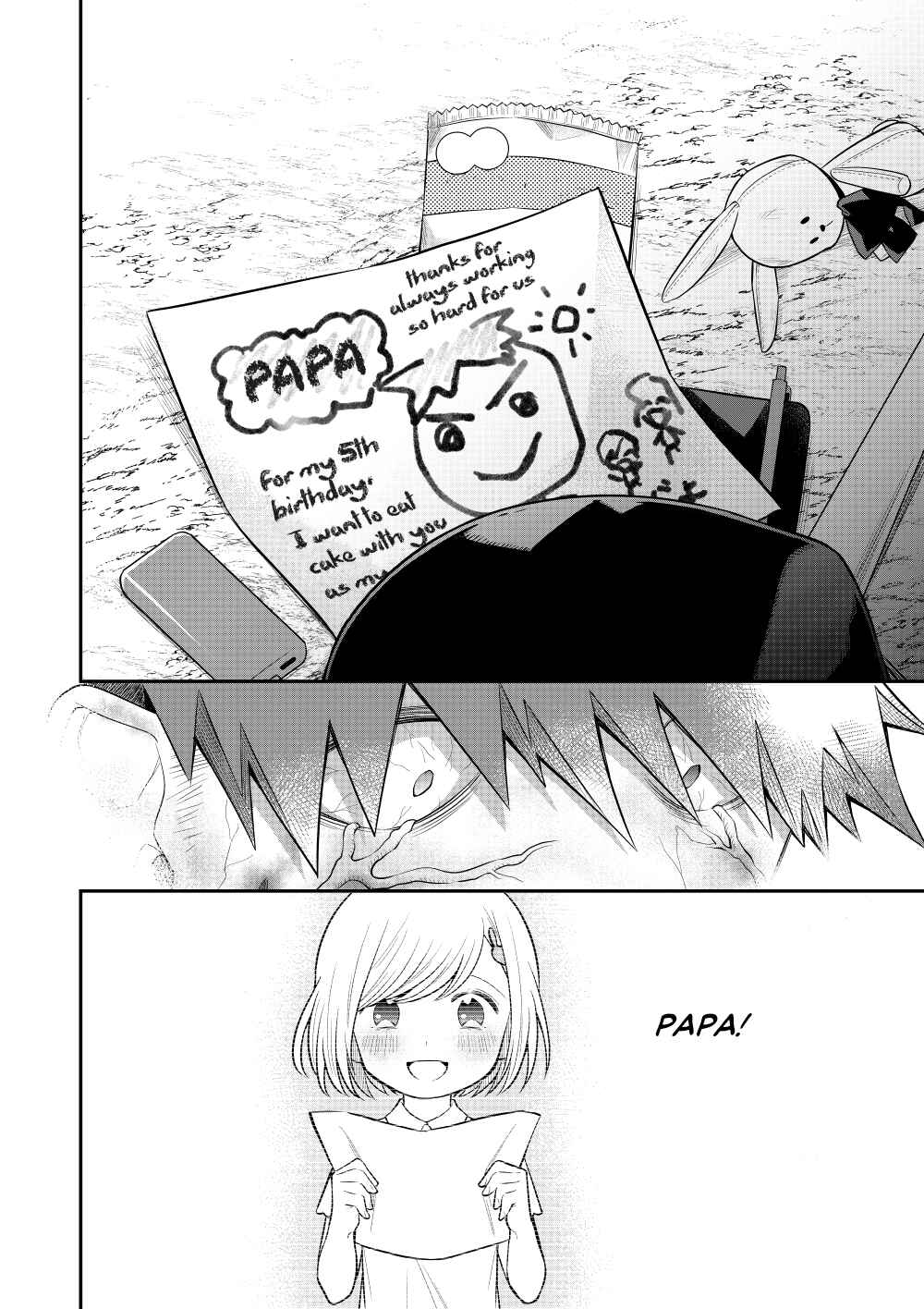 Page 33 Chapter Unknown_080b WORLD END WANKO