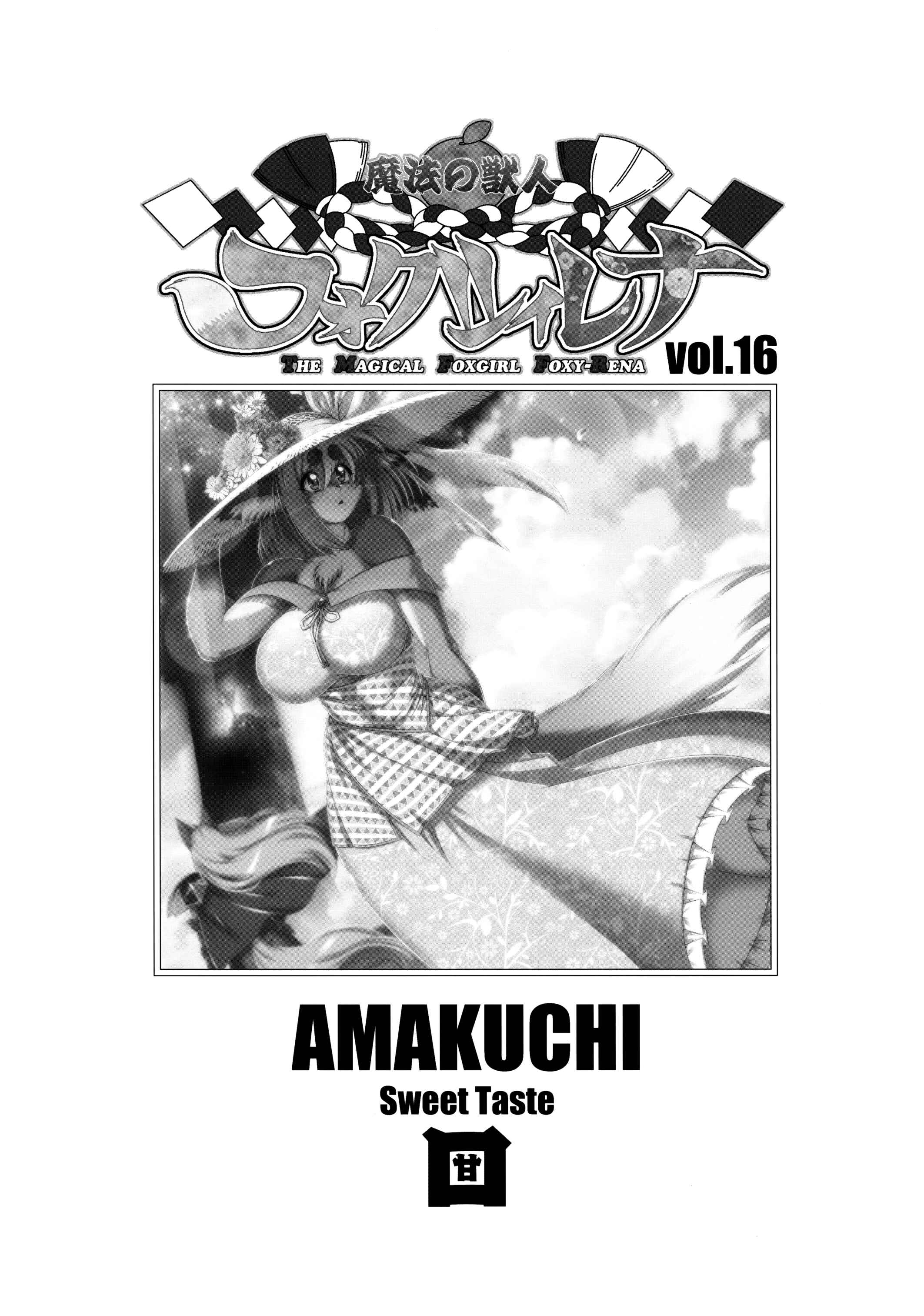 Page 2 Chapter 16 Mahou no Juujin Foxy Rena