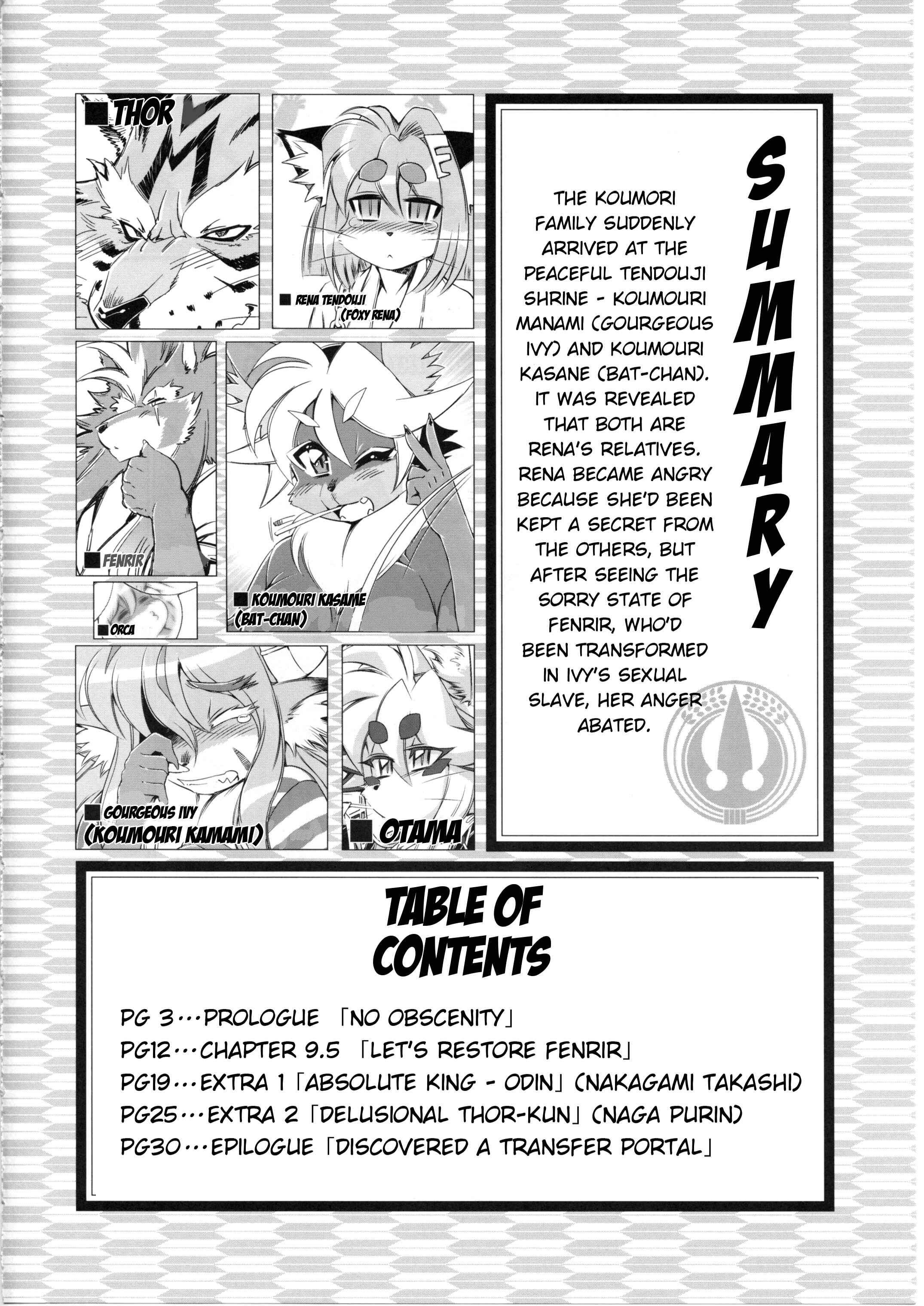 Page 4 Chapter 9.5 Mahou no Juujin Foxy Rena