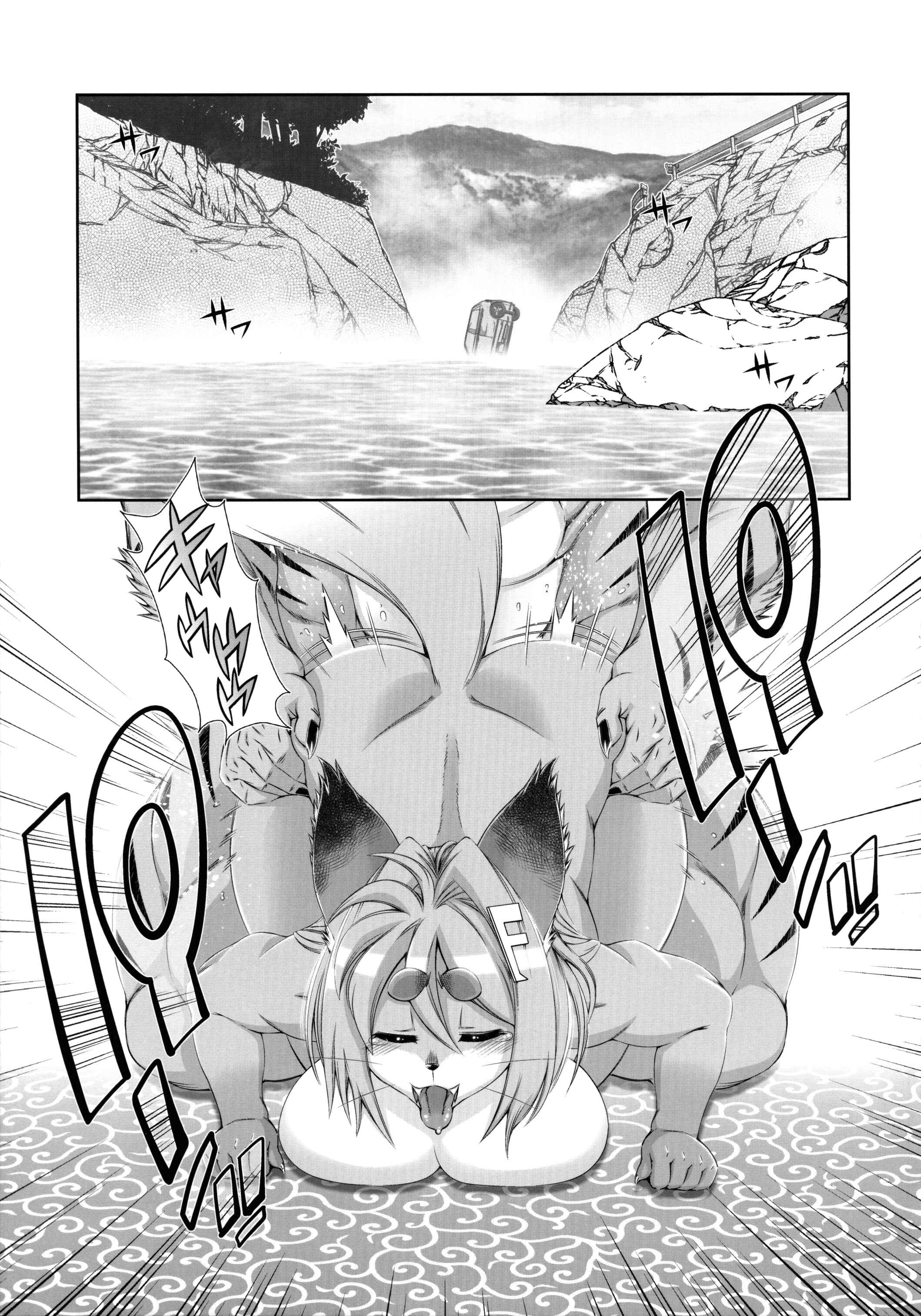 Page 4 Chapter 15 Mahou no Juujin Foxy Rena