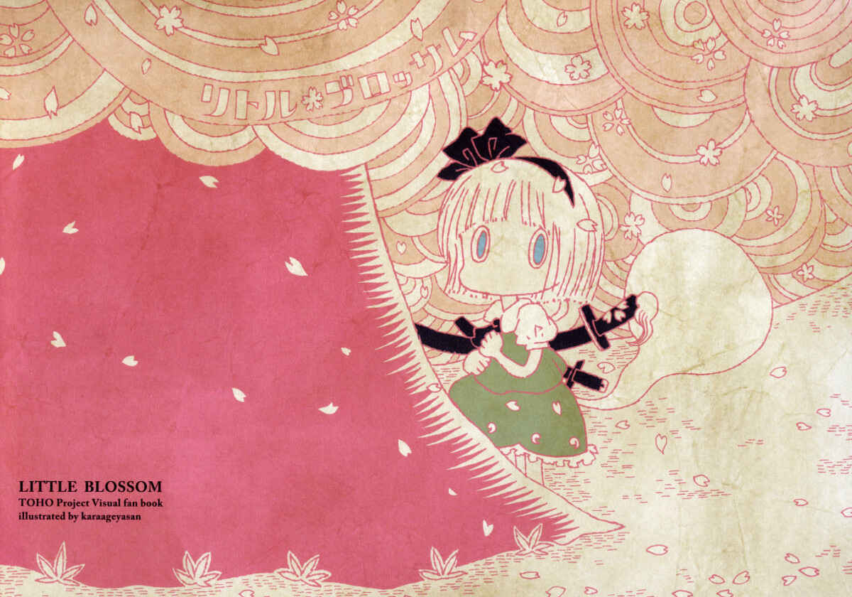 Page 1 Chapter Unknown_37bb Touhou - Little Blossom (Doujinshi)