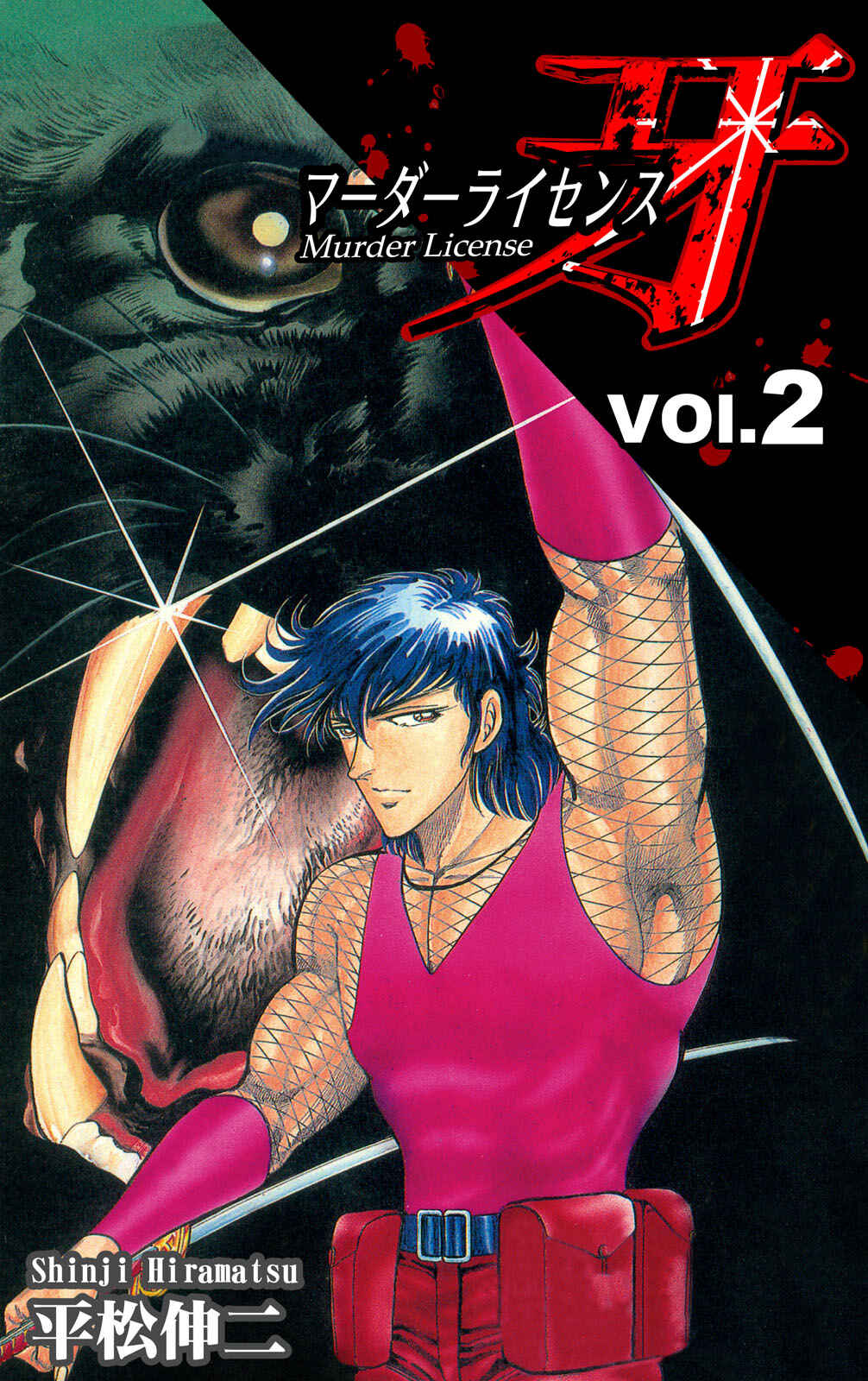 Page 1 Chapter 4 Murder License Kiba