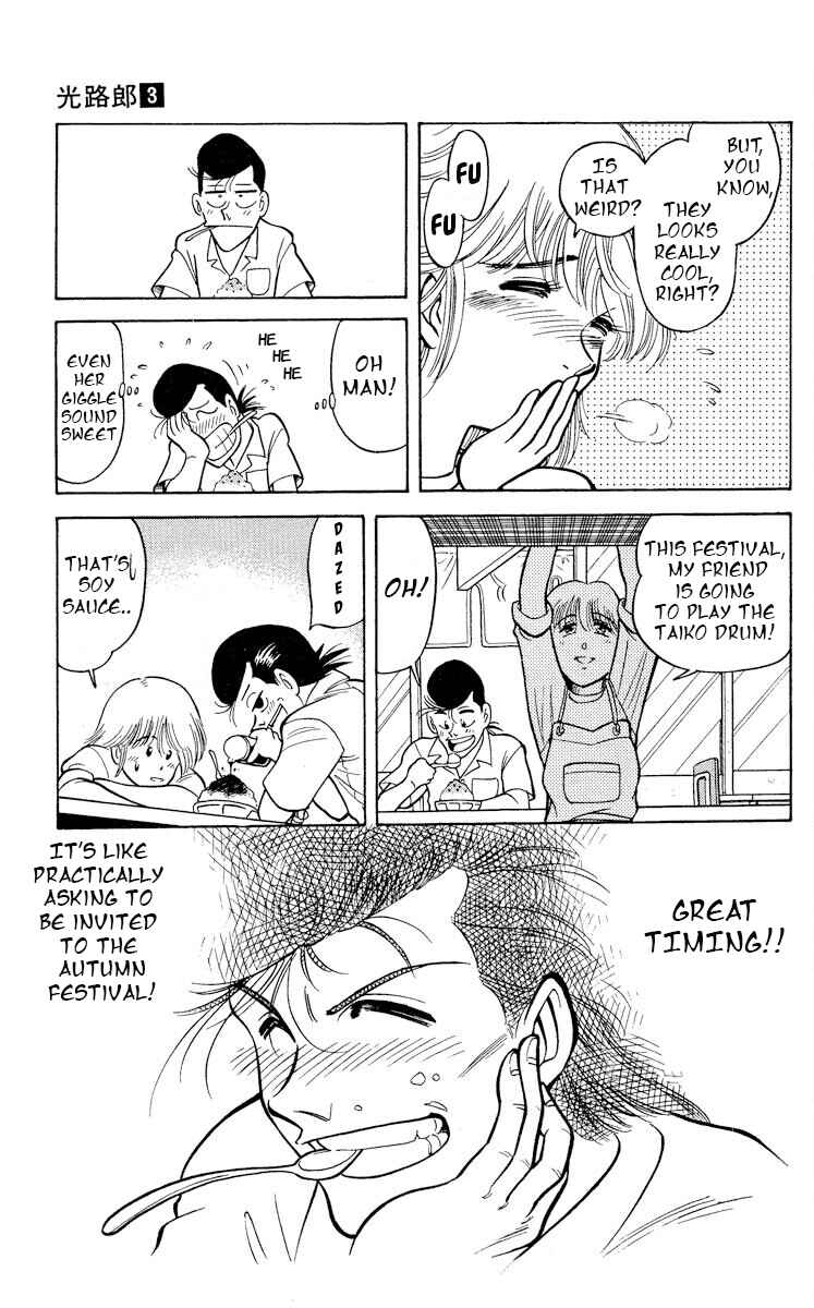 Page 12 Chapter 11 KOUJIRO