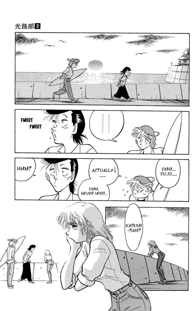 Page 18 Chapter 11 KOUJIRO