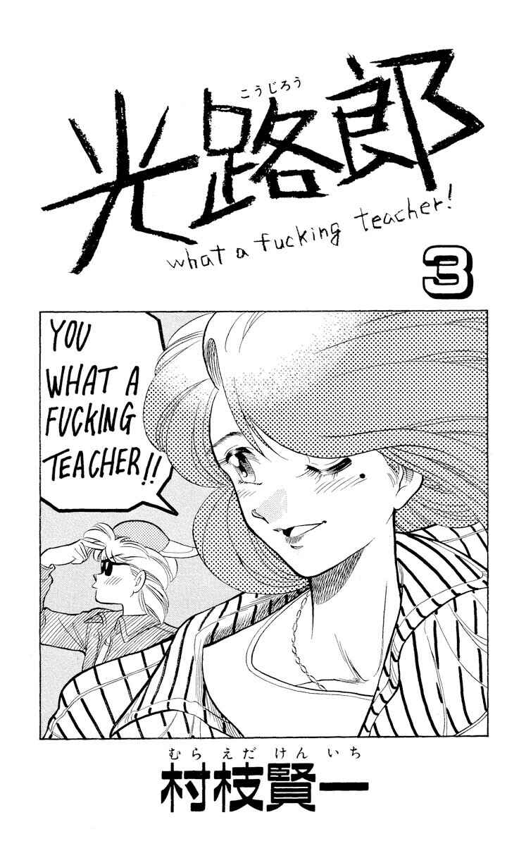 Page 2 Chapter 11 KOUJIRO