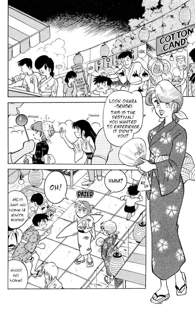 Page 21 Chapter 11 KOUJIRO