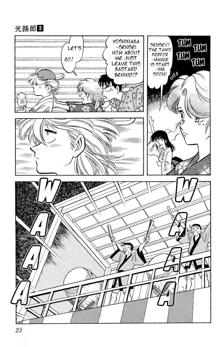 Page 22 Chapter 11 KOUJIRO