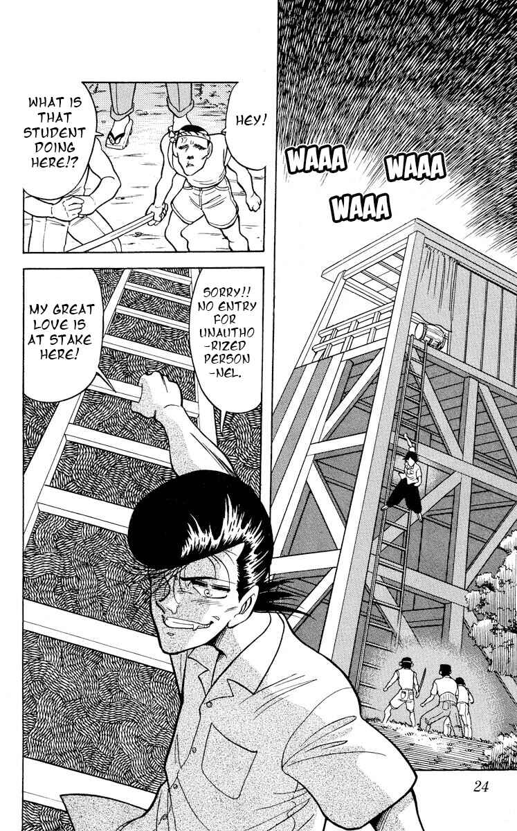Page 23 Chapter 11 KOUJIRO