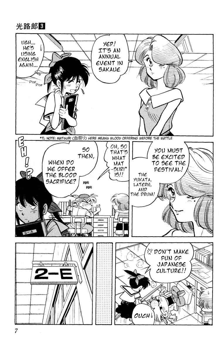 Page 6 Chapter 11 KOUJIRO