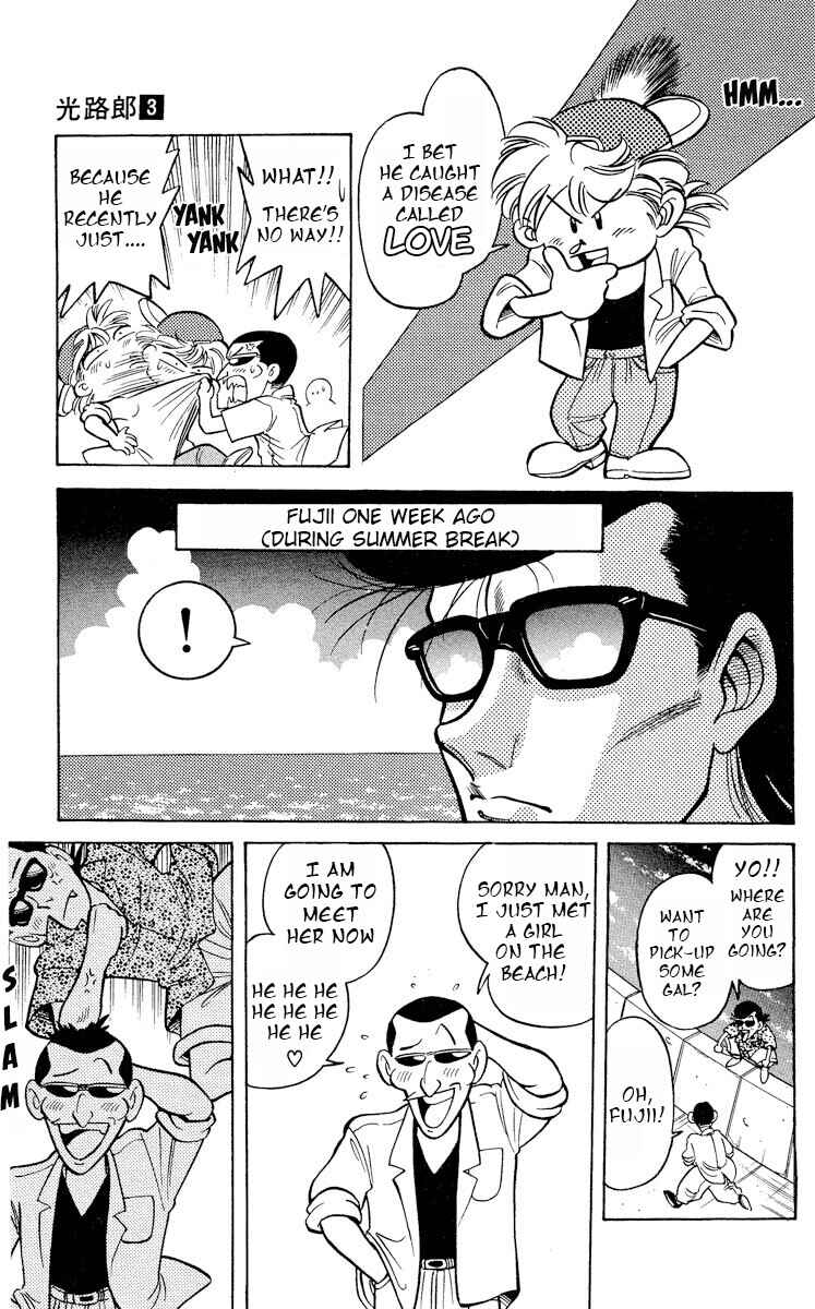 Page 8 Chapter 11 KOUJIRO