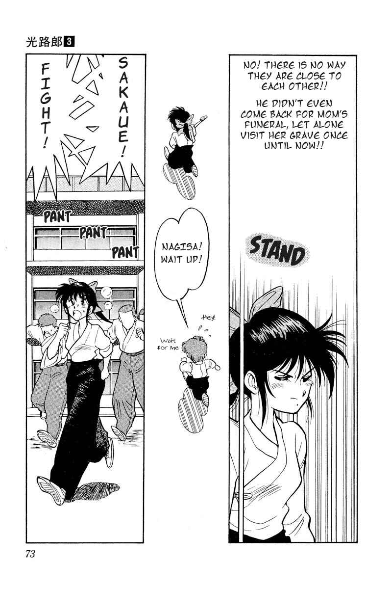 Page 5 Chapter 13 KOUJIRO