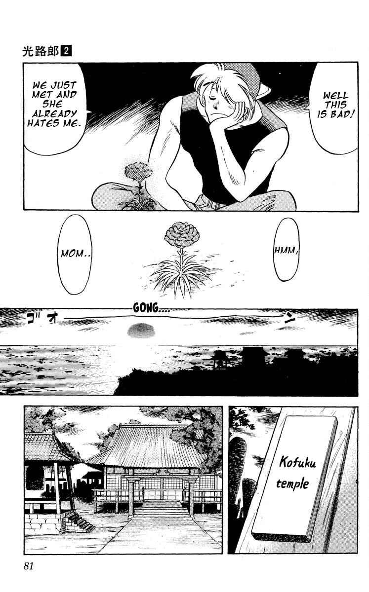 Page 15 Chapter 8 KOUJIRO