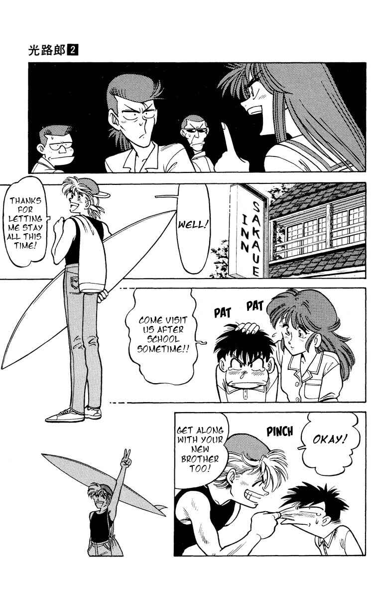 Page 3 Chapter 8 KOUJIRO