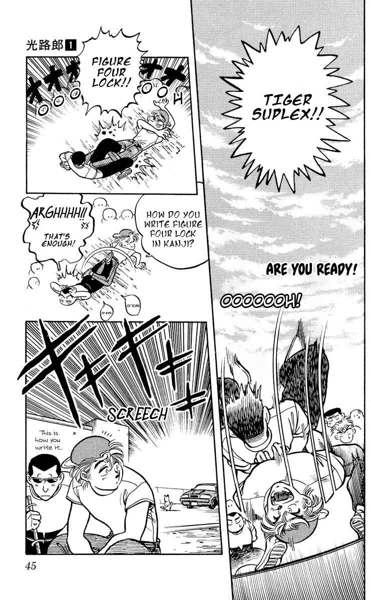 Page 5 Chapter 2 KOUJIRO