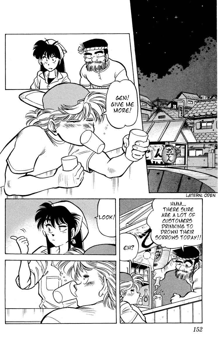 Page 10 Chapter 10 KOUJIRO