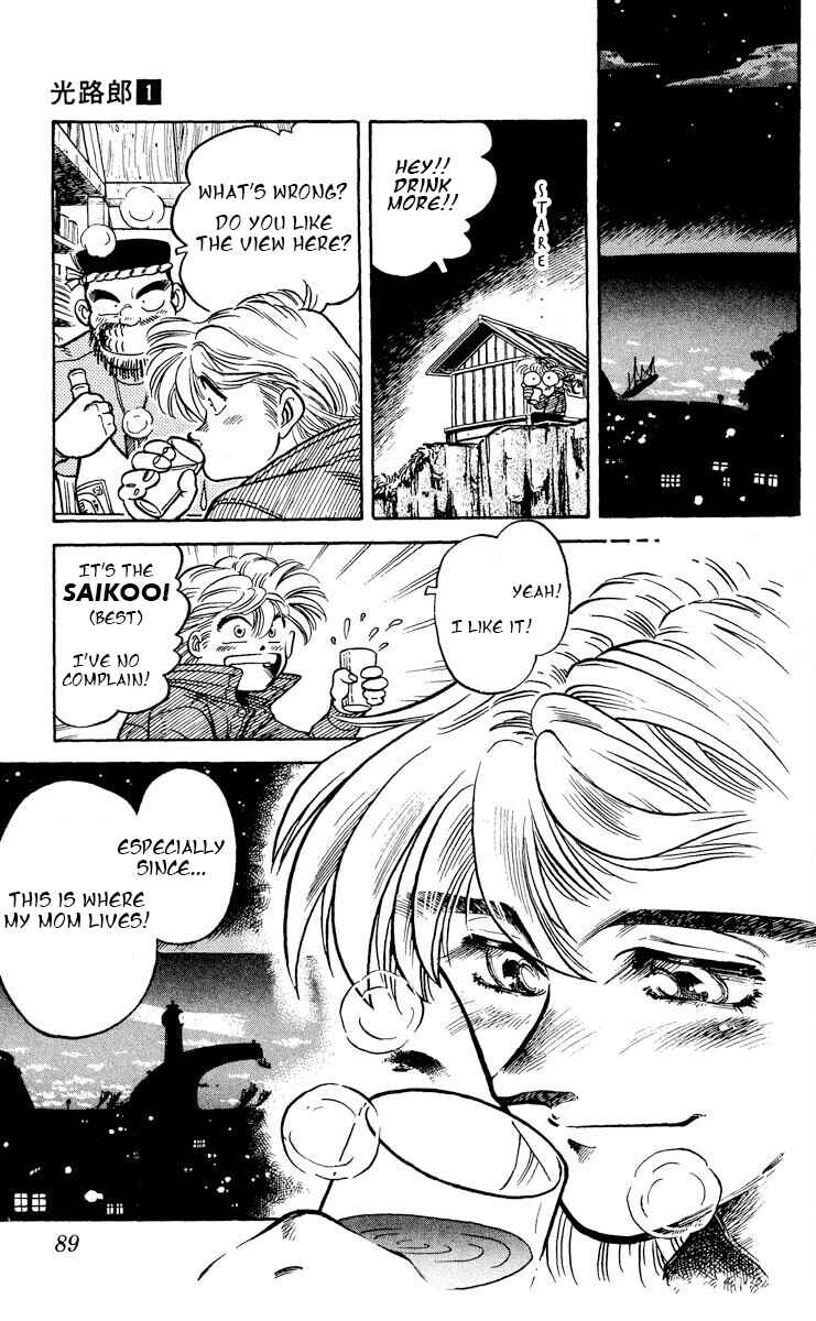 Page 13 Chapter 3 KOUJIRO