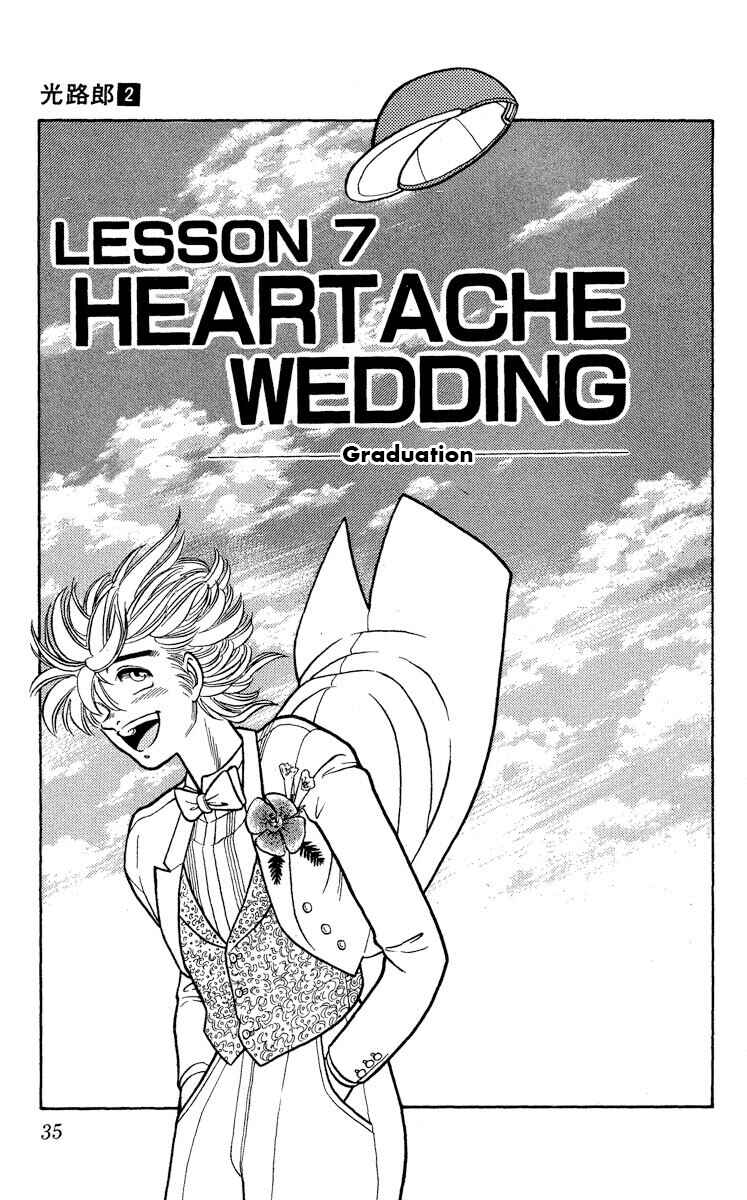 Page 1 Chapter 7 KOUJIRO