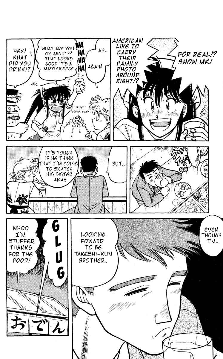 Page 18 Chapter 7 KOUJIRO