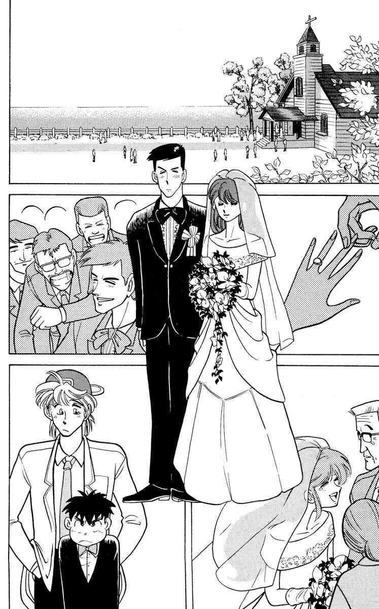 Page 24 Chapter 7 KOUJIRO
