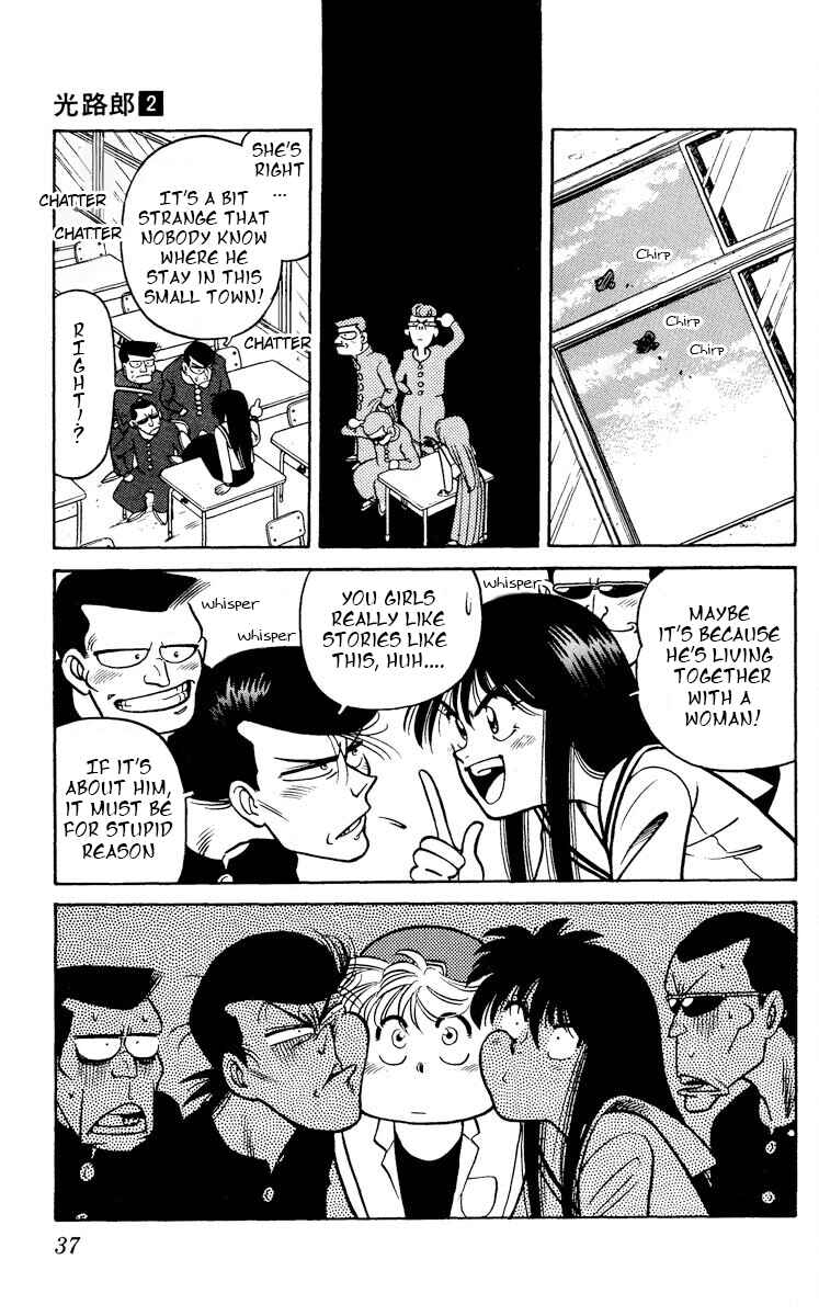 Page 3 Chapter 7 KOUJIRO