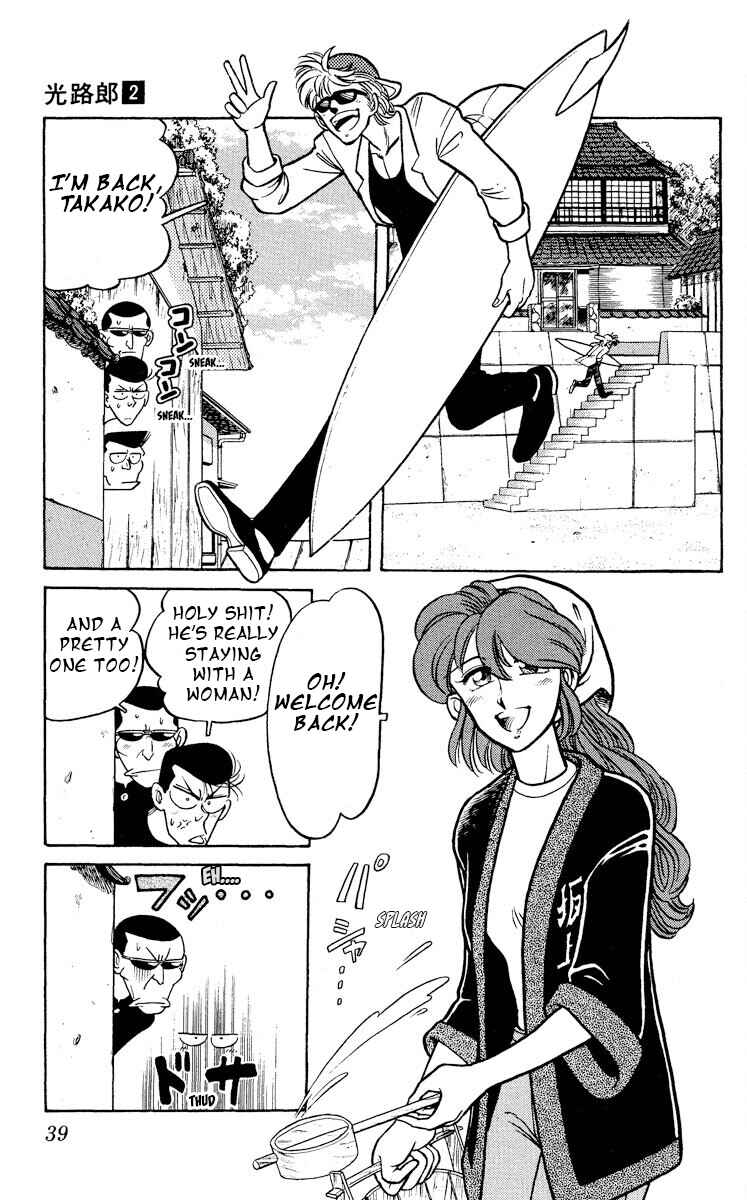 Page 5 Chapter 7 KOUJIRO