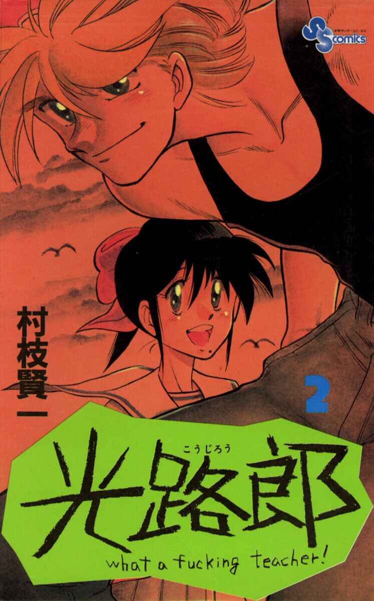 Page 1 Chapter 6 KOUJIRO
