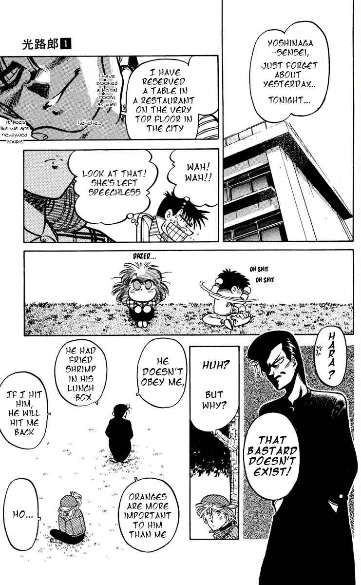 Page 13 Chapter 5 KOUJIRO