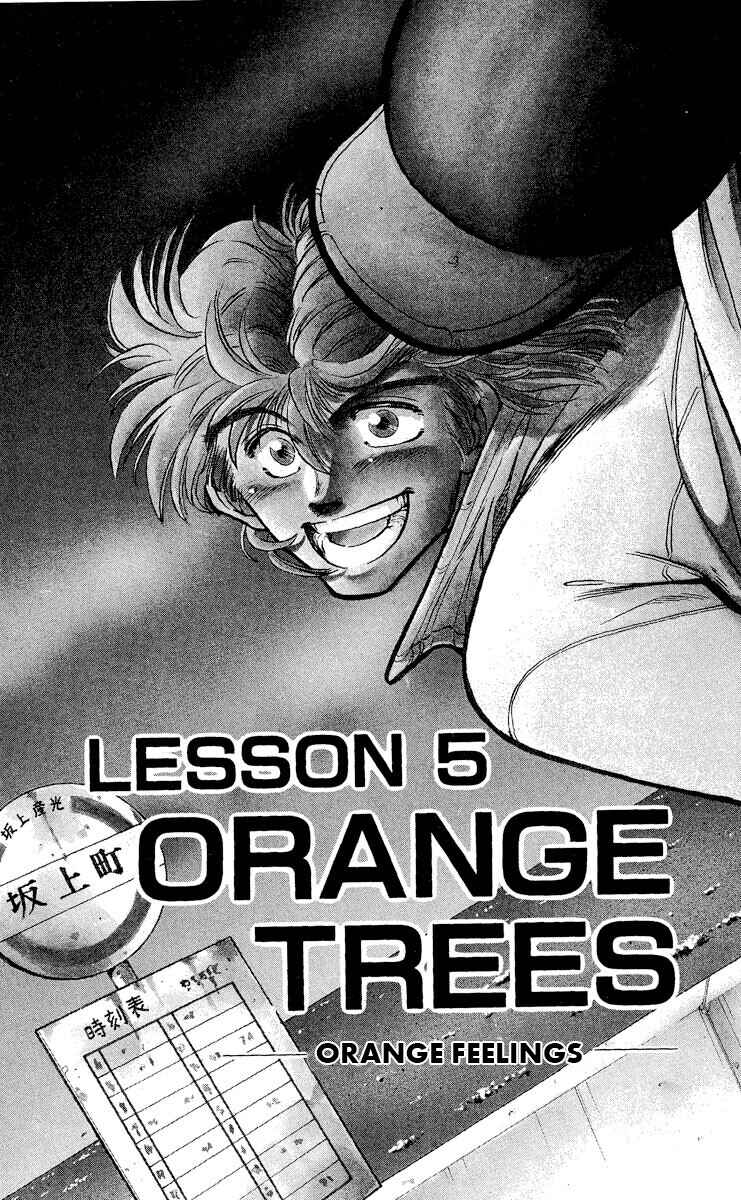 Page 3 Chapter 5 KOUJIRO