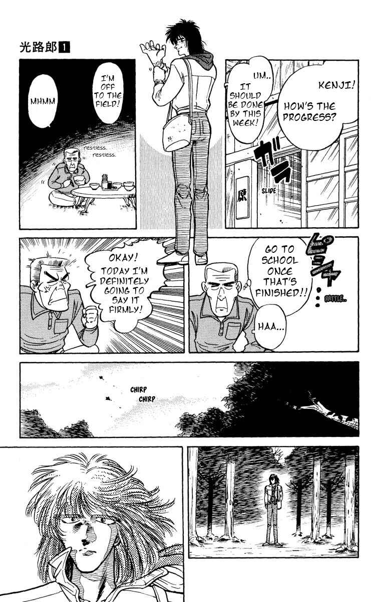 Page 33 Chapter 5 KOUJIRO