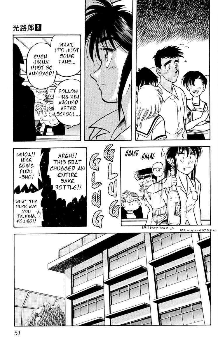 Page 15 Chapter 12 KOUJIRO